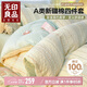 無印良品全棉床上四件套 A類純棉輕奢抑菌床上用品被套200*230cm 1.5/1.8米床單