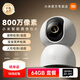 小米攝像頭云臺 4 800萬(wàn)像素4K高清像素監控器家用360度夜視全景手機遠程監控 小米智能攝像機4 +64G卡 官方標配
