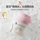 奈久小鹿四季保濕曬后舒緩 雪泥質(zhì)地一抹爆水舒緩保濕云朵霜 50g