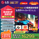 LGOLED游戲電視機C5系列42c5顯示器48/55/65/77/83英寸智能4K超高清全面屏杜比120Hz高刷0.1ms響應(yīng) 77英寸 OLED77C5PCA