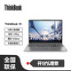 ThinkPad聯(lián)想ThinkBook16   16英寸高性能大屏設(shè)計學(xué)生本 標配：i5-13500H 16G 512G