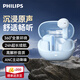飛利浦（PHILIPS）真無線藍牙耳機半入耳式智能主動降噪低延遲游戲音樂跑步超長續(xù)航強音質(zhì)高清通話降噪TAT2220藍色