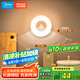 美的（Midea）充電款人體感應小夜燈臥室床沿玄關櫥柜燈嬰兒喂奶燈適老起夜燈