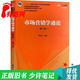 【正版舊書(shū) 少量筆記】市場(chǎng)營(yíng)銷(xiāo)學(xué)通論(第8版)郭國慶中國人民大學(xué)出版社9787300277868