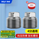沐唯（muvi）不銹鋼外絲堵頭 內(nèi)絲水管堵絲堵帽4分2只裝DT001-2