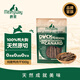 Meatyway爵宴狗零食肉干 便攜小包 磨牙棒訓練獎勵泰迪寵物狗狗零食鴨肉干 純脆鴨肉干 10包共1000g