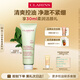 嬌韻詩凈澈泡沫潔面乳125ml 洗面奶面部深層清潔控油細(xì)致毛孔禮物送女友