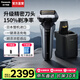 松下（Panasonic）日本進(jìn)口往復(fù)式剃須刀 智能電動(dòng)刮胡刀 便攜款胡須刀全身水洗送男生男朋友七夕情人節(jié)禮物實(shí)用高檔 銀黑【升級(jí)150%凈剃率】 LV9W