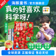 【點(diǎn)讀版】好喜歡科學(xué)·好喜歡的大自然全11冊(cè)平裝3-8歲小學(xué)生科普科學(xué)知識(shí)11個(gè)主題簡(jiǎn)潔文字實(shí)圖拍攝沉浸體驗(yàn)奇妙的自然世界（支持小雞球球豚小蒙點(diǎn)讀筆） 好喜歡科學(xué)(第1輯)：好喜歡的大自然  全11冊(cè)