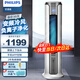 飛利浦（PHILIPS）空調(diào)扇制冷風(fēng)扇冷風(fēng)機(jī)家用負(fù)離子凈化加濕冷氣扇客廳遙控辦公單冷水冷塔扇 ACR5164TC【手機(jī)APP+負(fù)離子+安全】