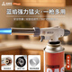 尚烤佳（Suncojia）噴槍 便攜點火器 氣罐點火槍 燒豬毛高溫噴火槍 燒烤工具