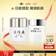 片仔癀皇后牌日夜組合珍珠膏珍珠霜 滋潤保濕面霜20g+25g七夕節(jié)禮物