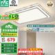 雷士照明 LED吸頂燈2025新款1.1米客廳臥室全光譜防藍(lán)光護(hù)眼高顯智能燈具 【全光譜護(hù)眼】晶宏160瓦-智控