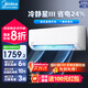 美的空調(diào)掛機(jī)25年新品無(wú)風(fēng)感 防直吹冷靜星升級(jí)款 新一級(jí)能效變頻冷暖 節(jié)能省電 智能家用臥室掛機(jī) 1.5匹 一級(jí)能效 冷靜星III 25年新款