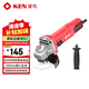 銳奇（KEN）角磨機9810MB手磨機磨光機打磨機切割機860W100型電動工具側(cè)開關(guān)