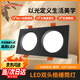 開爾照明（CARE）LED雙頭格柵筒燈 20*10cm 16W 白光 走廊網(wǎng)格吊頂簡約筒燈 黑殼