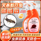 諾優(yōu)寵剪刀蟲(chóng)藥殺剪子蟲(chóng)剪指甲蟲(chóng)殺蟲(chóng)劑消滅廁所去滅除防去除消滅廁所驅(qū) 【1瓶裝】殺蟲(chóng)劑1瓶