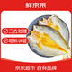 鮮京采醇香黃魚鲞5條/2.5斤(單條230-255g)三去處理 寧德地標(biāo) 源頭直發(fā)