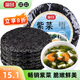 富昌 紫菜100g 海帶蝦皮紫菜蛋花湯 福建特產(chǎn) 南北海產(chǎn)干貨 