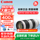 佳能（Canon）廣角變焦鏡頭單反相機(jī)全畫幅鏡頭單反大三元標(biāo)準(zhǔn)變焦鏡頭佳能2470 EF70-200 F2.8L II(小白兔) (國際版）官 方 標(biāo) 配