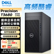 戴爾 Precision T3660/T3680/T2 設計師14代DeepSeek酷睿新品塔式圖形渲染剪輯AIPC終端工作站電腦主機 T3680 I5-14500 14核 2.6G 16G內存丨25