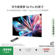 華為智慧屏 S6 Pro 85英寸 Pura 80投屏好搭檔  MiniLED 靈犀指向遙控 鴻蒙AI 平板電視機(jī)HD8XAJMS