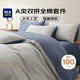 海瀾之家（HLA）A類(lèi)純棉床上四件套全棉100%新疆棉套件床單三件套被套床上用品 1.5米/1.8米床 寶石藍