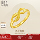 周生生七夕禮物黃金戒指無盡的愛足金絲帶活口戒女款27924R計(jì)價(jià)2.5克