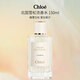 Chloe蔻依 仙境花園系列北國雪松濃香水150ml 木質(zhì)花香調(diào) 生日禮物