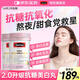 Swisse抗糖丸膠原蛋白抗衰老女氧化美白內(nèi)服VC祛黃淡斑提亮緊致嫩膚 【2瓶周期裝 無(wú)效可退】120粒 26.2到期