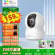 螢石室內(nèi)看護CP1/XP1攝像頭 智能云臺攝像頭 無線Wifi家用攝像頭 智能網(wǎng)絡監(jiān)控 語音對講手機遠程監(jiān)控 CP1 200萬高清款【無有線網(wǎng)口】 16G內(nèi)存卡【免費升級32G】