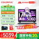 七彩虹（Colorful）P16 隱星P16Pro 2025年補貼 電競游戲筆記本電腦 滿(mǎn)血5060獨顯游戲本 高性能大學(xué)生游戲設計AI 爆款i7-13620H 5060 16G 512G 電競獨顯