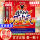 【官方正版】 我命由我不由天 成大事者 我命由我不由天拼爸拼媽不如拼自己 這本書 我命由我不由天孩子為自己而讀書漫畫自律改變命運 【抖音同款】成大事者 我命由我不由天 官方正版