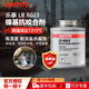 樂(lè )泰 LB 8008 8150 771 8009 8023銅基鎳基銀基抗咬合劑潤滑防咬死防卡膏 LB 8023 海事級別抗咬合劑-453.6g