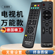 JCZS德國萬能電視遙控器黑科技遙控器全品牌通用電視機(jī)家用遙控器 液晶電視通用遙控器+送電池