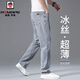 AEMAPE涼感冰絲牛仔褲男士夏季超薄款男褲大碼寬松直筒彈力闊腿天絲長(cháng)褲 7018煙灰 36