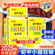 【科目自選】2025秋初中小題狂做七八年級九年級上下冊提優(yōu)版巔峰版數(shù)學(xué)初中必刷題初一課時作業(yè)本一課一練教材同步練習(xí)冊恩波 【25春】八年級下 【提優(yōu)版】數(shù)學(xué)-蘇科版