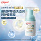 貝親（Pigeon）嬰兒仿生胎脂洗發(fā)沐浴泡泡25ml PL565