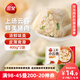 三全上湯小云吞鮮美豬肉餡400g*2袋約100只 早餐食品速食早點(diǎn)餛飩云吞