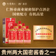 懷國(guó)酒國(guó)密6 原M臺(tái)初代老廠長(zhǎng)鄭義興秘方 純糧釀造53°醬香型白酒自飲 53度 500mL 6瓶 1箱（送禮袋3+小酒1