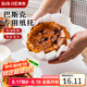 拜杰巴斯克油紙專用甜品蛋糕紙托6寸烘焙模具隔油紙防油紙免折疊50只