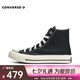匡威（Converse）中性Chuck Taylor 70S AO高幫系帶帆布鞋 王源同款 162050C 40