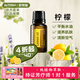多特瑞（DOTERRA）檸檬精油單方茶樹(shù)野橘薰衣草椒樣薄荷乳香生姜按摩油 檸檬15ml【平衡水油】