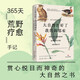 大自然治好了我的抑郁癥