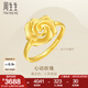 周生生七夕禮物永系列 足金幸?；ㄕZ開口戒結(jié)婚玫瑰花戒指72931R計(jì)價(jià) 3.99克(含工費(fèi)160元)