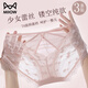 貓人蕾絲內褲女性感日系輕奢緞面夏季超薄款親膚抗菌襠無(wú)痕少女三角褲 花樣鏤空-白色+粉色+藍色 M （推薦體重：80-100斤）
