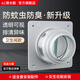 潛水艇衛生間專(zhuān)用止逆閥廁所排風(fēng)管道通用浴霸換氣扇止回閥排煙管通用型 【1】透明款衛生間止逆閥