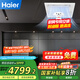 海爾（Haier）1.5匹廚房專(zhuān)用空調(diào)嵌入式單冷吸頂式1.5P一級(jí)能效耐油煙KF-35NW/77EHK21PU1 包6米安裝 國(guó)家補(bǔ)貼