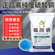 硫酸銅凈水劑消毒果樹(shù)農用波爾多液水產(chǎn)魚(yú)塘養殖泳池除藻劑 水產(chǎn)養殖消毒專(zhuān)用【25KG/袋】