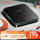 九陽（Joyoung）電磁爐電陶爐家用電磁灶電池爐2100W一鍵爆炒定時功能防水高顏值防輻C21S-C572【國家補貼】